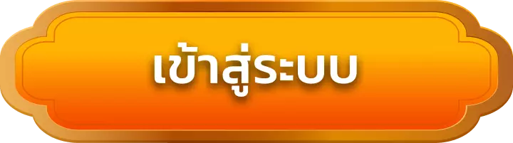 เข้าสู่ระบบ zenithx