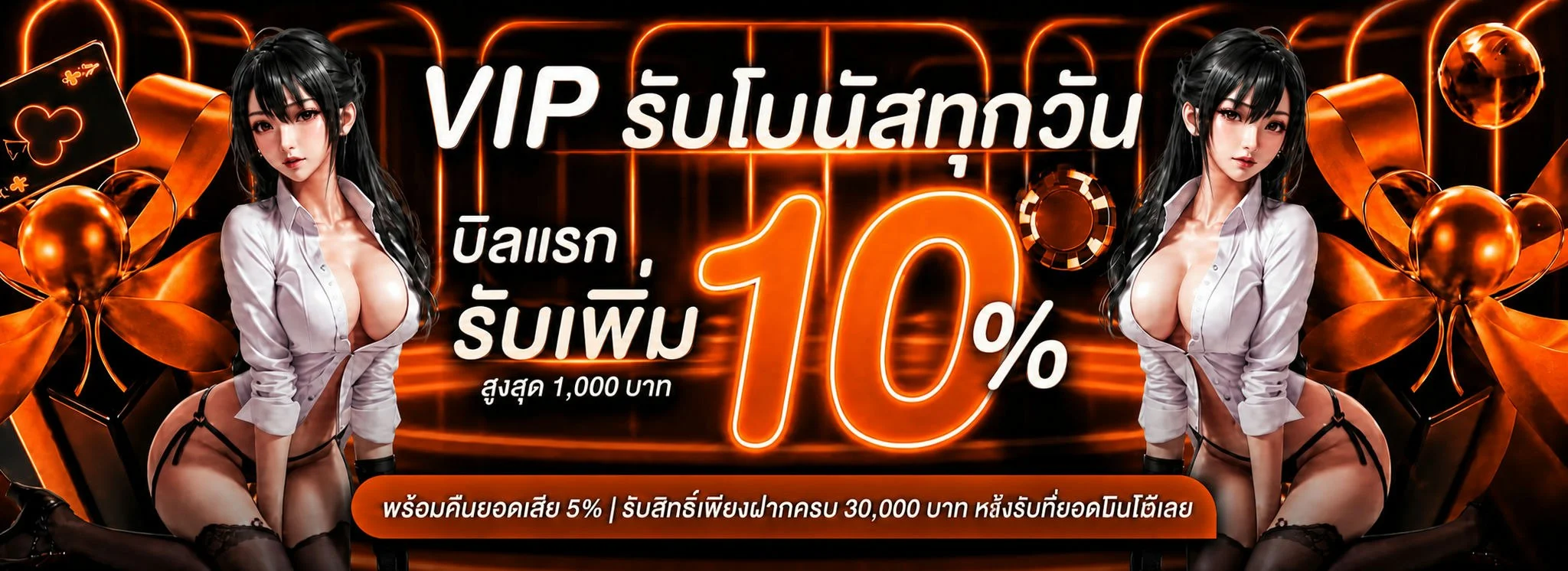 โปรโมชั่นแนะนำ zenithx
