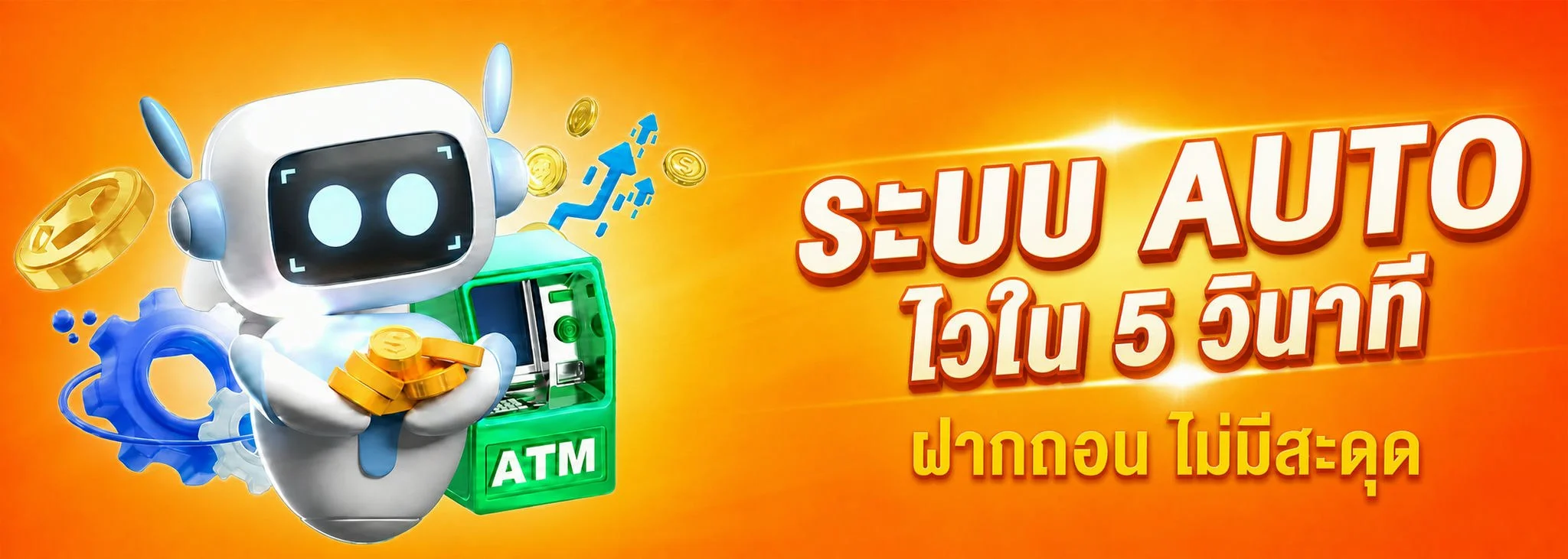 วิธีสมัครสมาชิก ZenithX ฝากถอนอัตโนมัติ