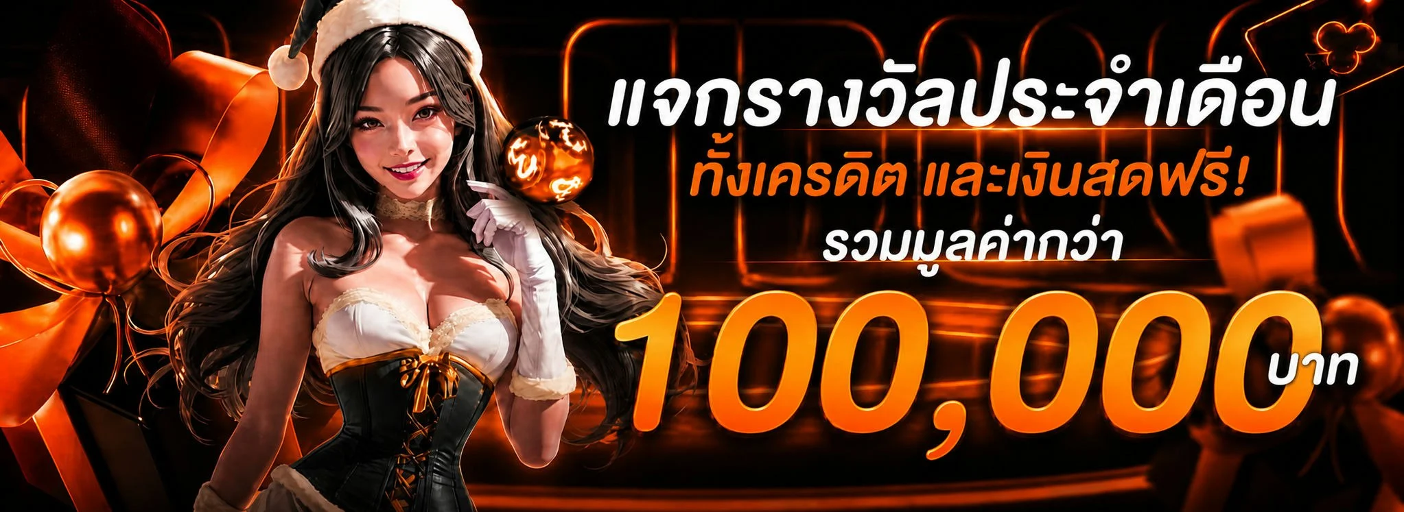 โปรโมชั่นแนะนำ zenithx